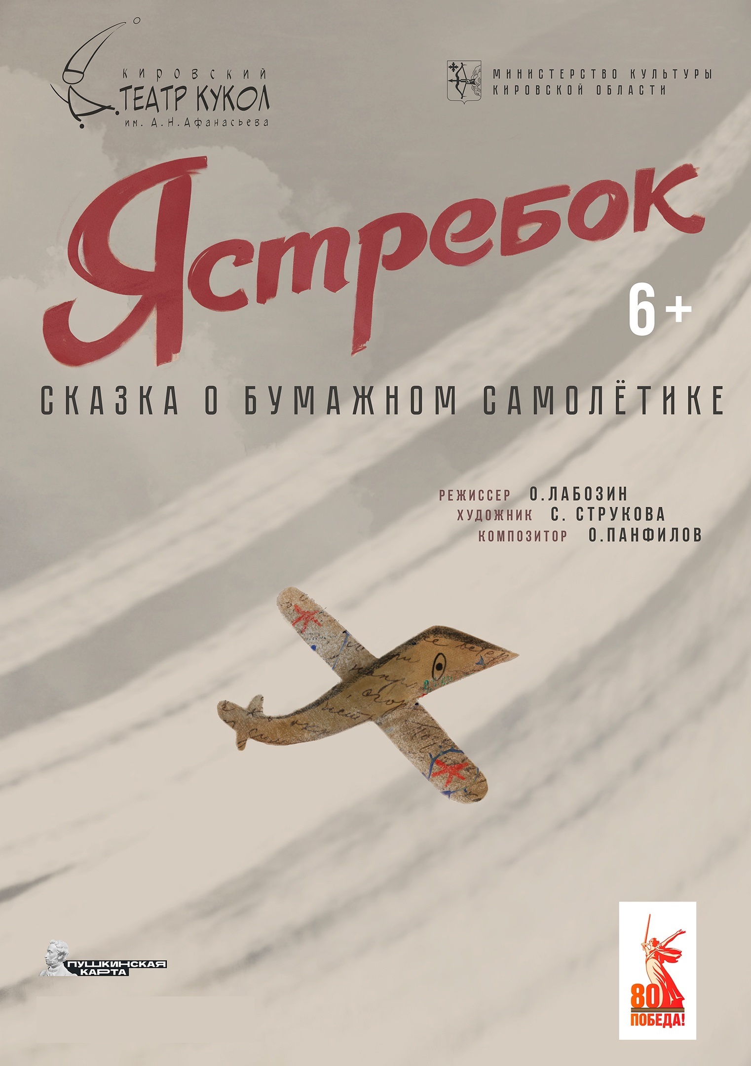 Афиша