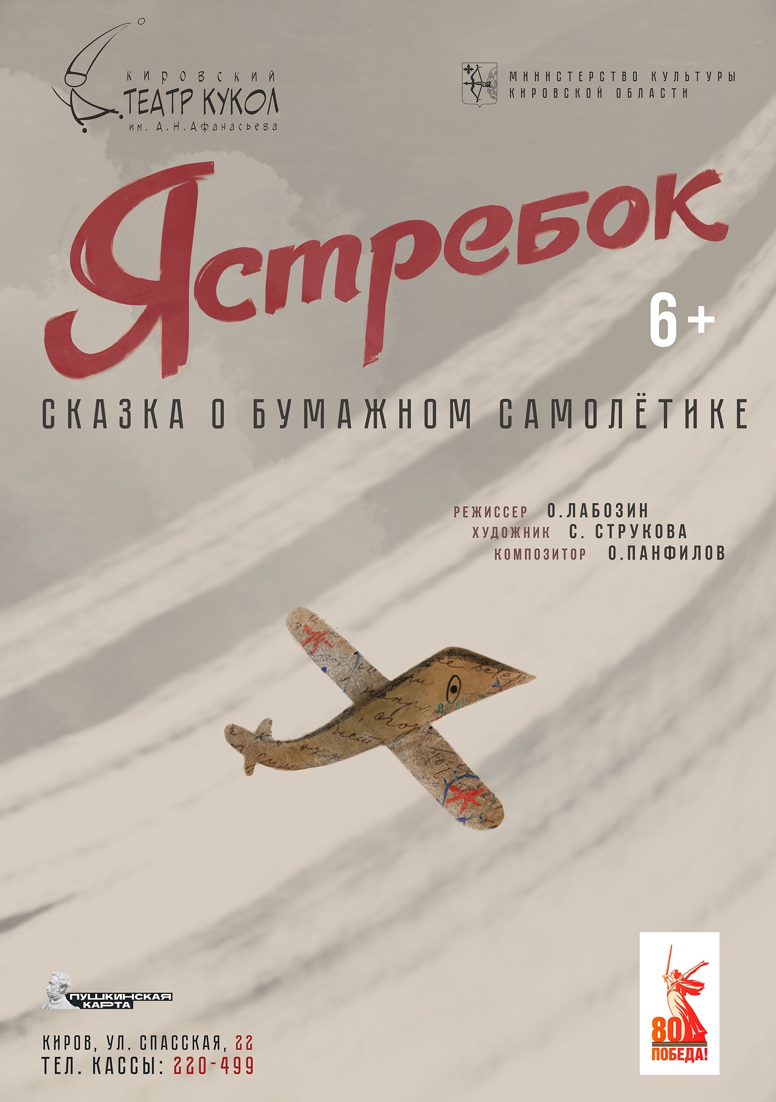 Афиша