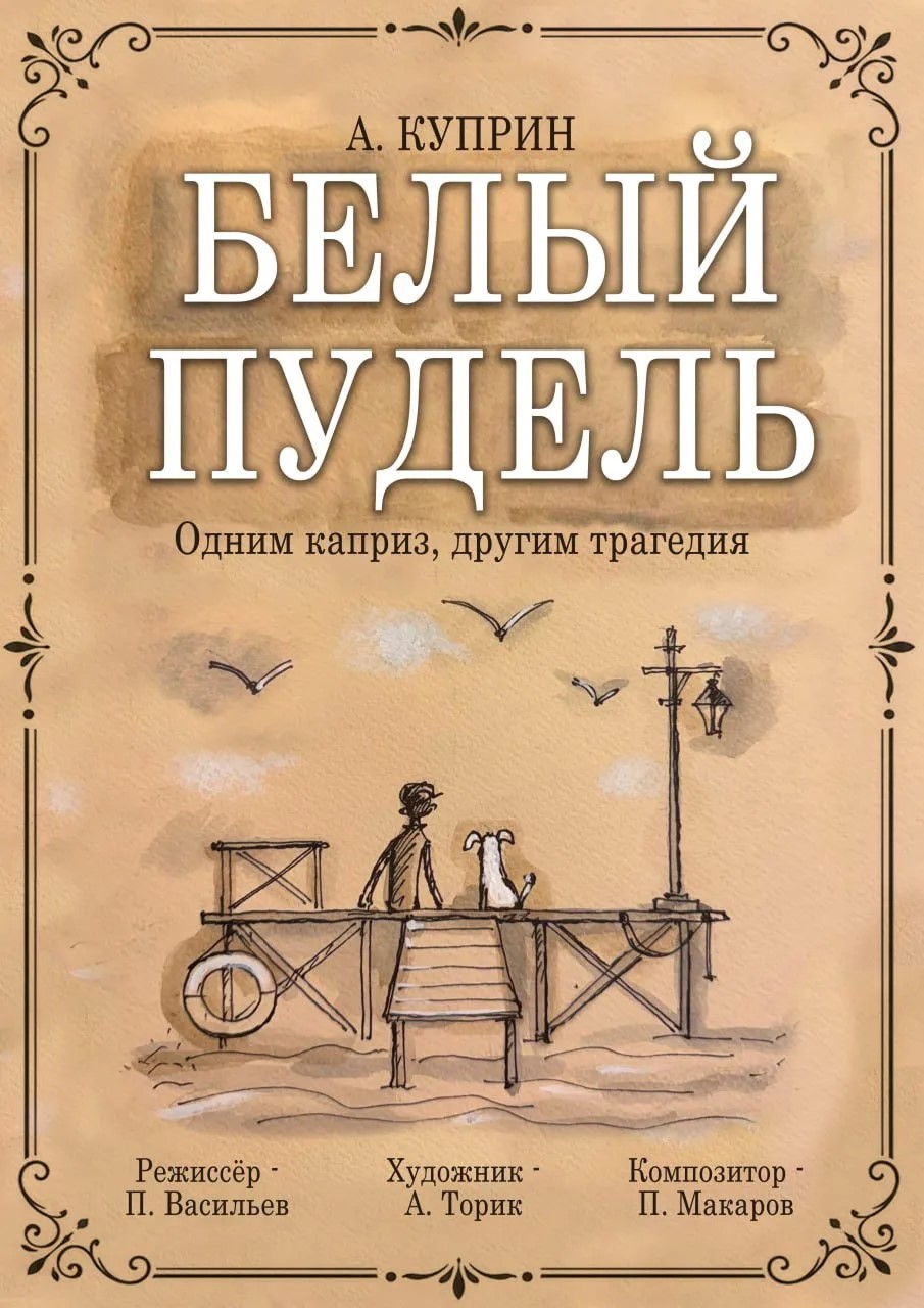 Афиша