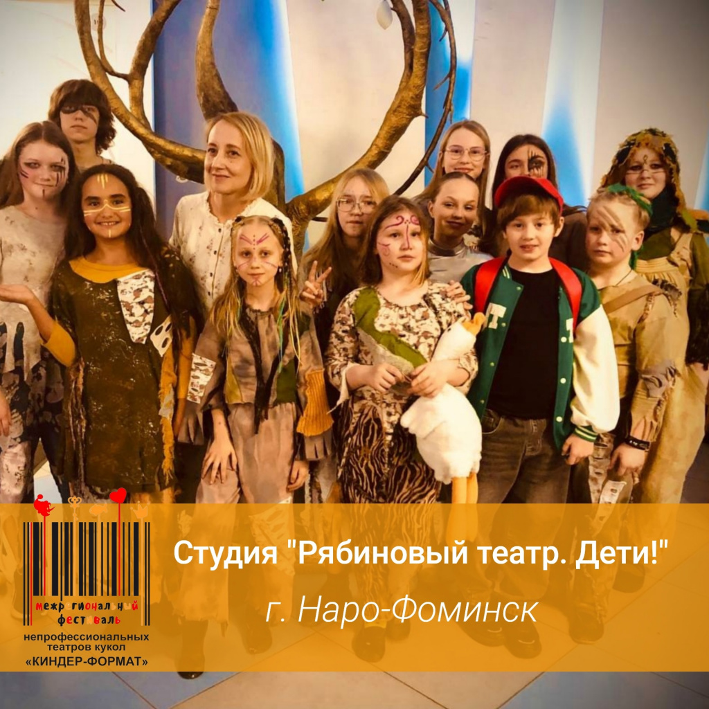 наро-фоминск.jpg