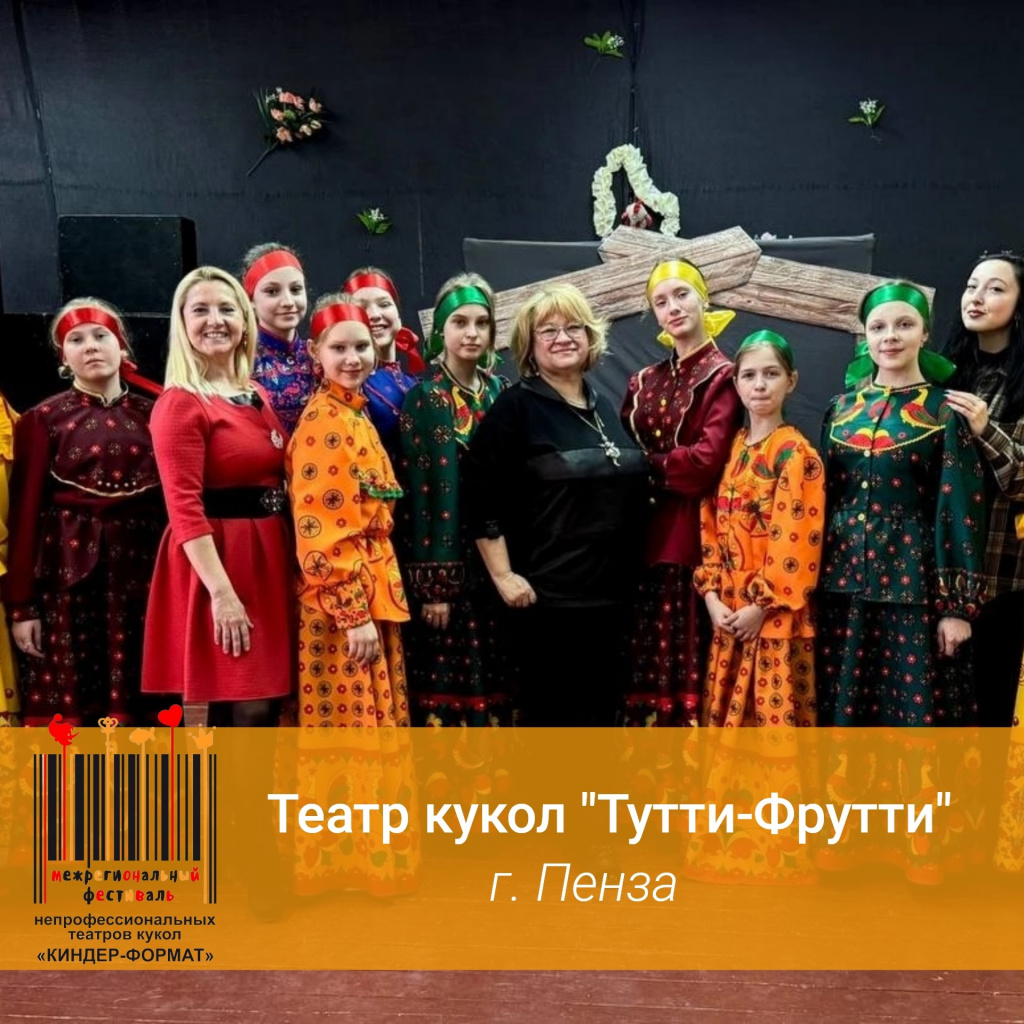 пенза.jpg